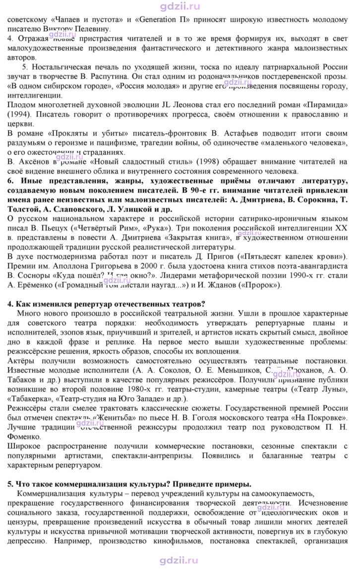 Скан решения номера 47