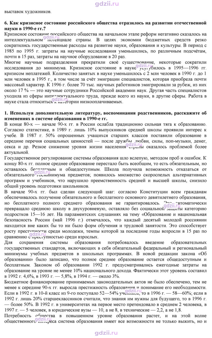 Скан решения номера 47