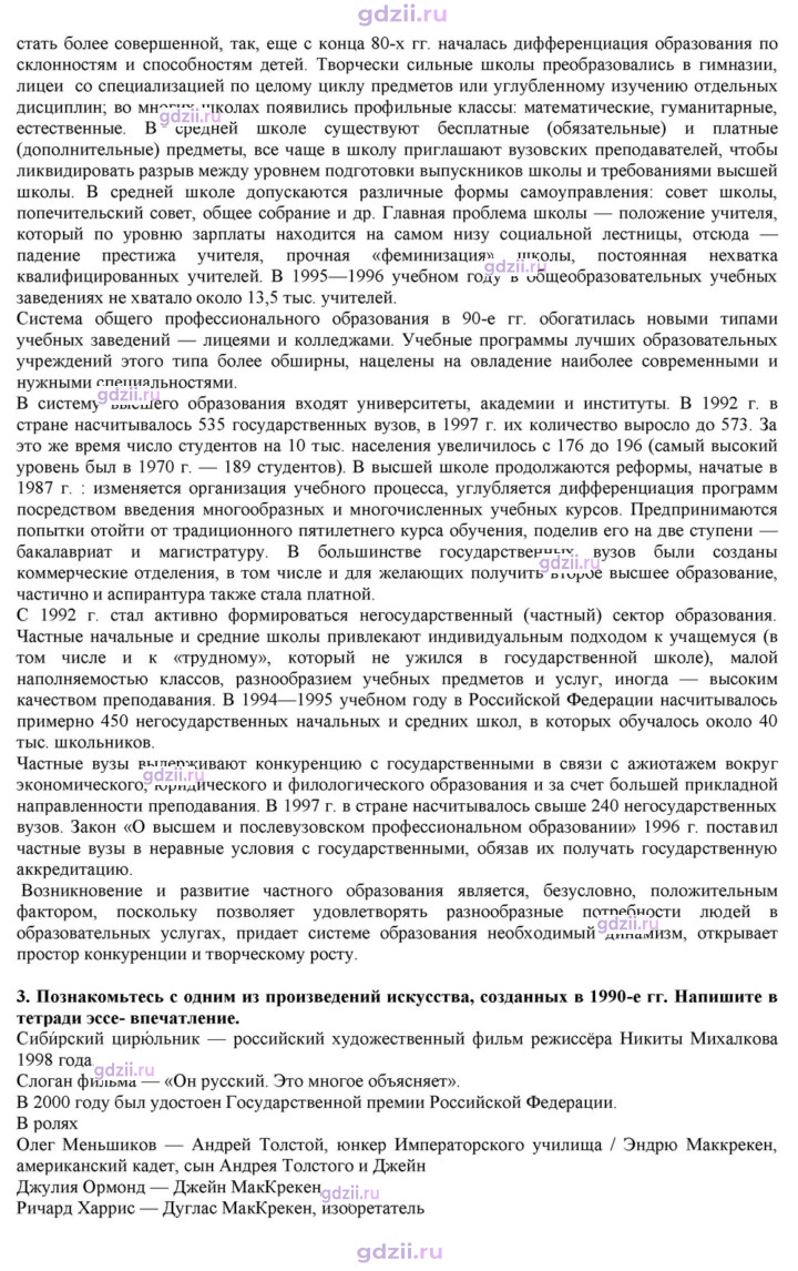 Скан решения номера 47