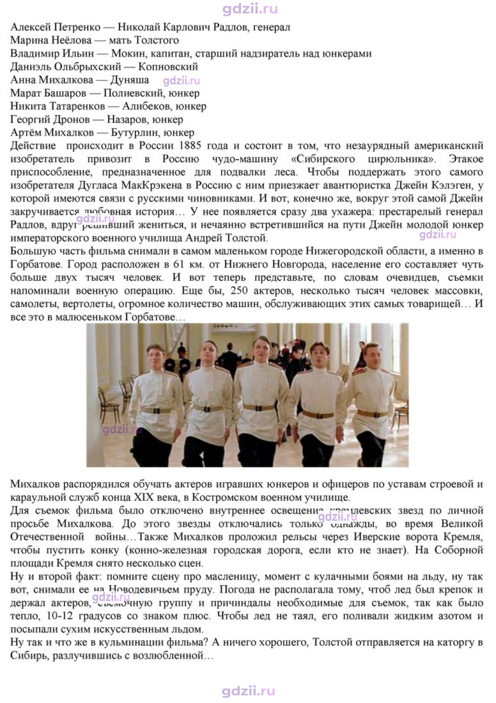 Скан решения номера 47