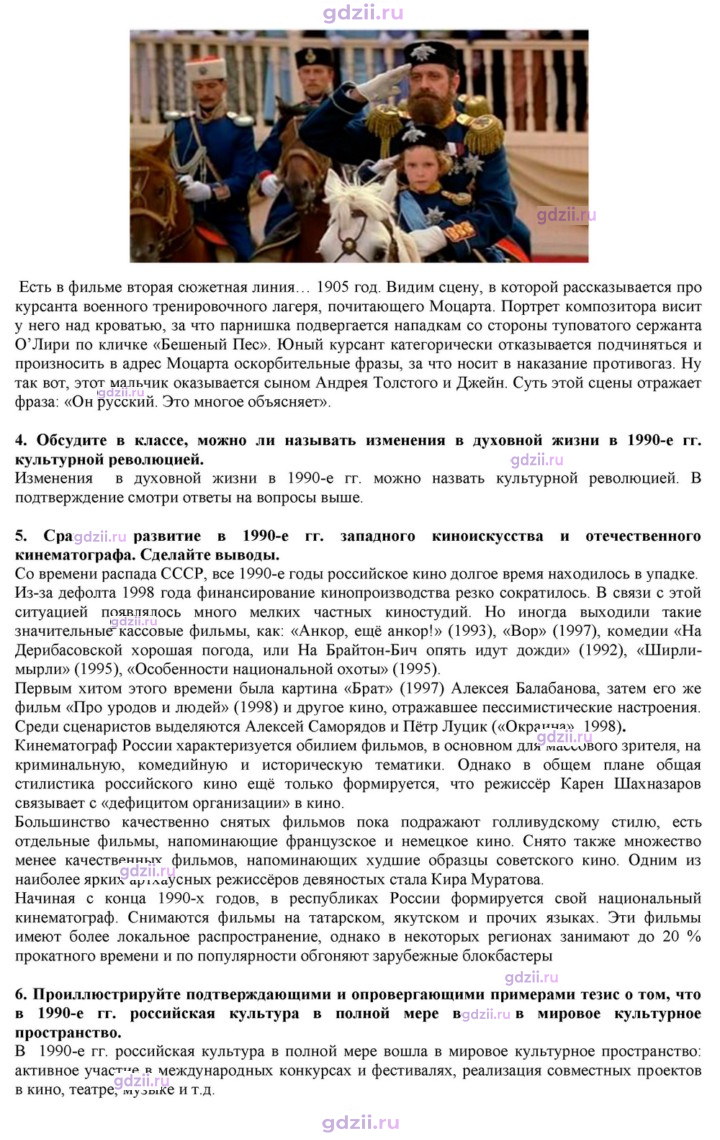 Скан решения номера 47