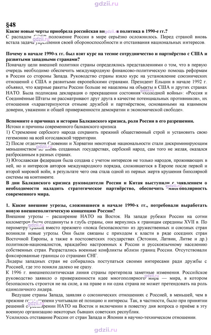 Скан решения номера 48