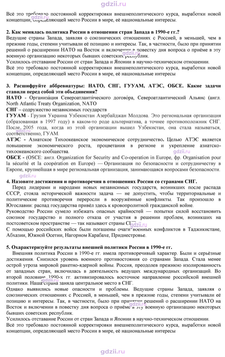 Скан решения номера 48