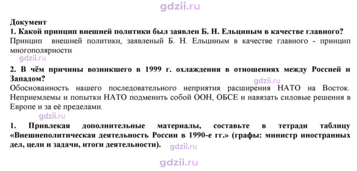 Скан решения номера 48