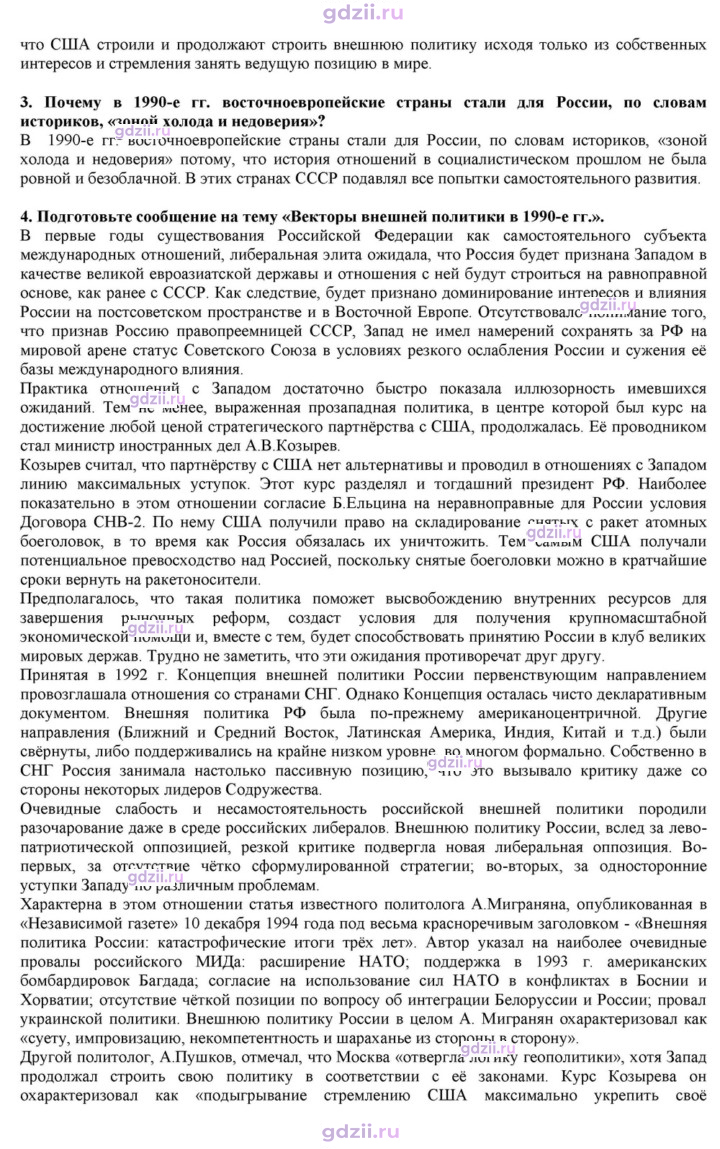 Скан решения номера 48