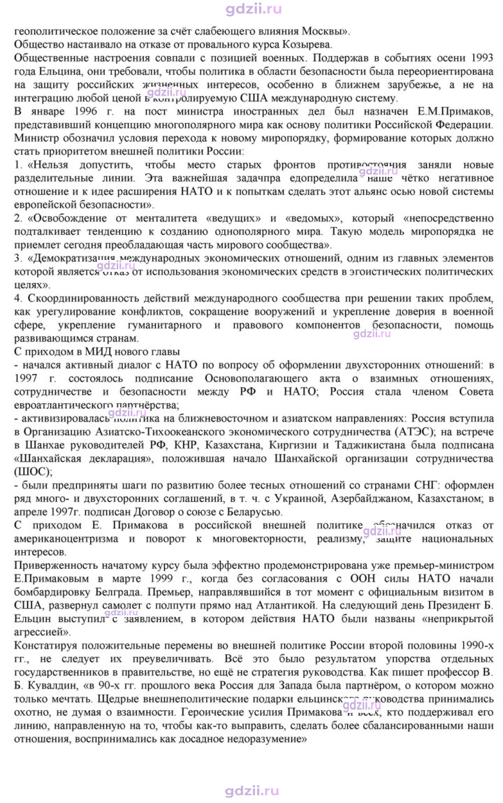 Скан решения номера 48