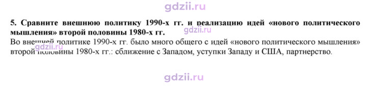 Скан решения номера 48
