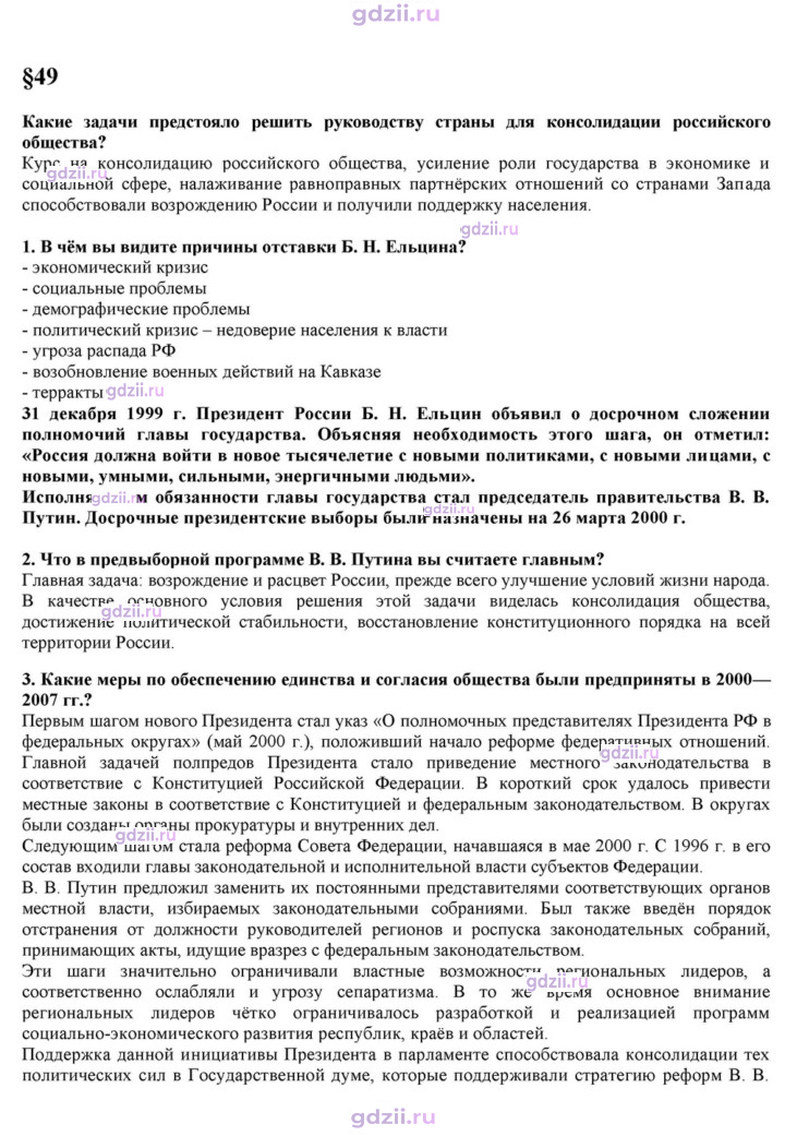 Скан решения номера 49
