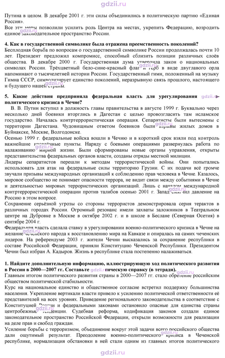 Скан решения номера 49