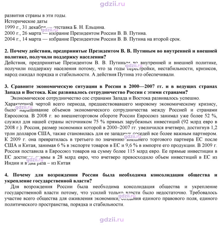 Скан решения номера 49