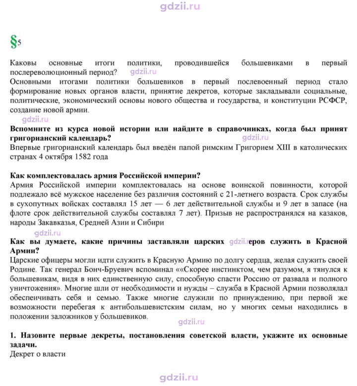 Скан решения номера 5