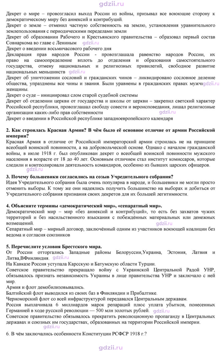 Скан решения номера 5