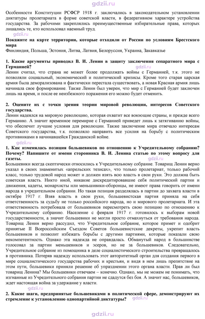 Скан решения номера 5