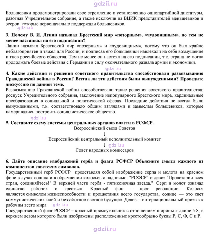 Скан решения номера 5