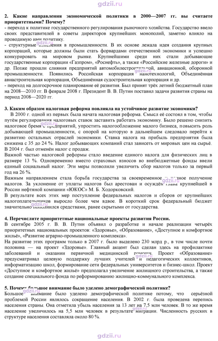 Скан решения номера 50