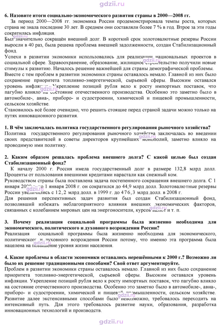 Скан решения номера 50