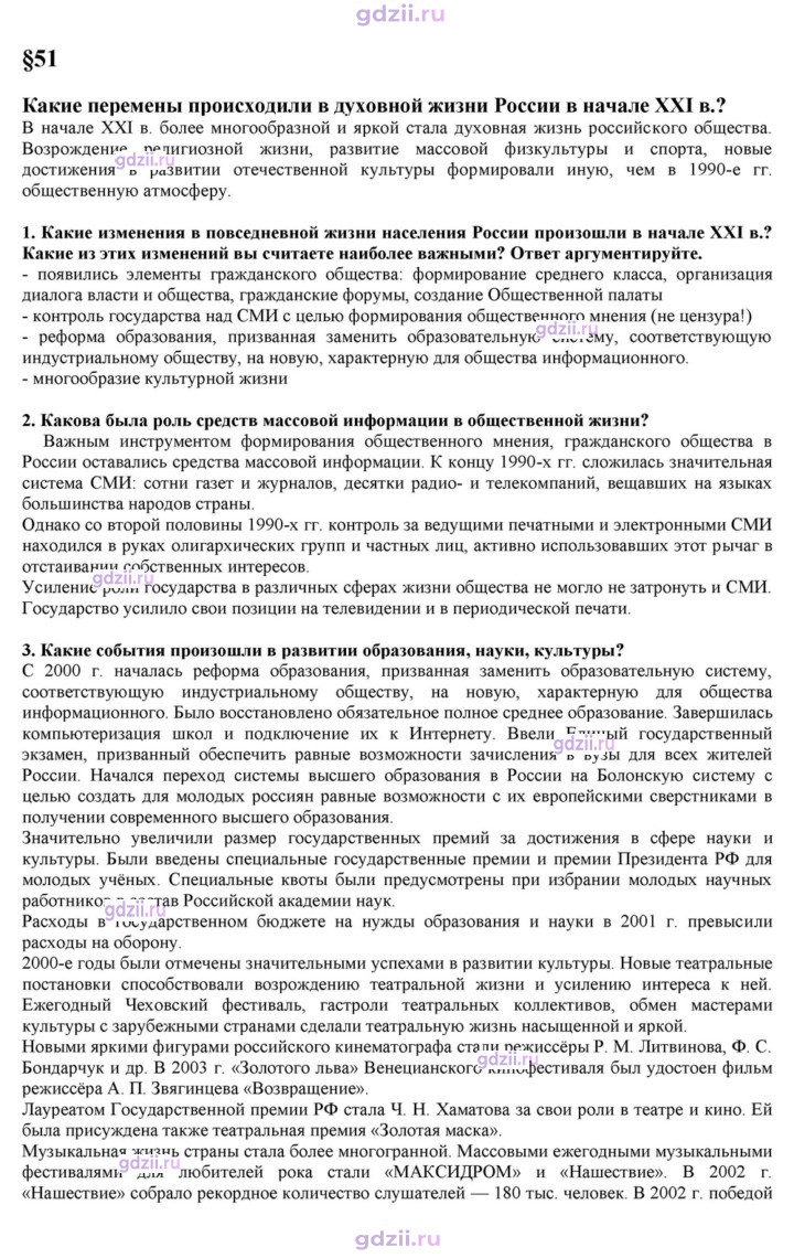 Скан решения номера 51