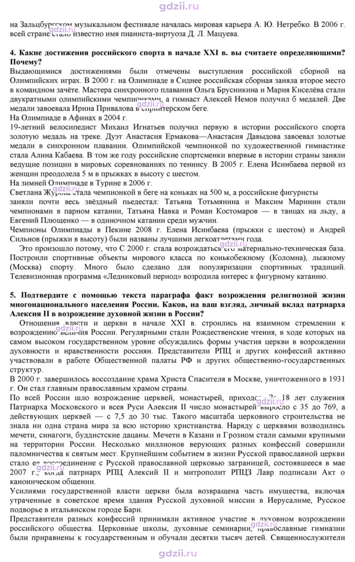 Скан решения номера 51