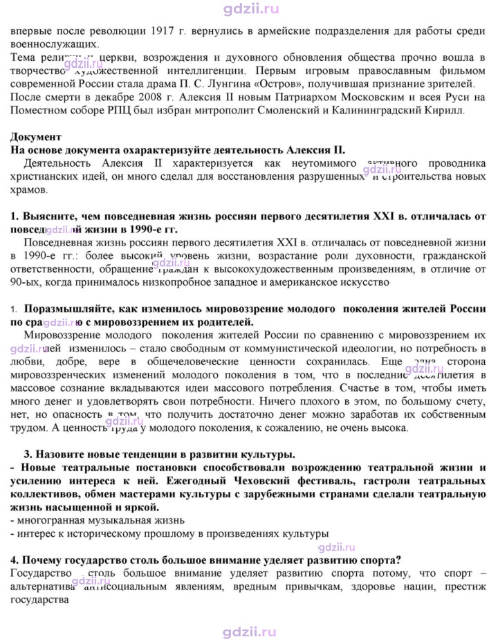 Скан решения номера 51