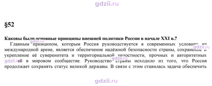 Скан решения номера 52