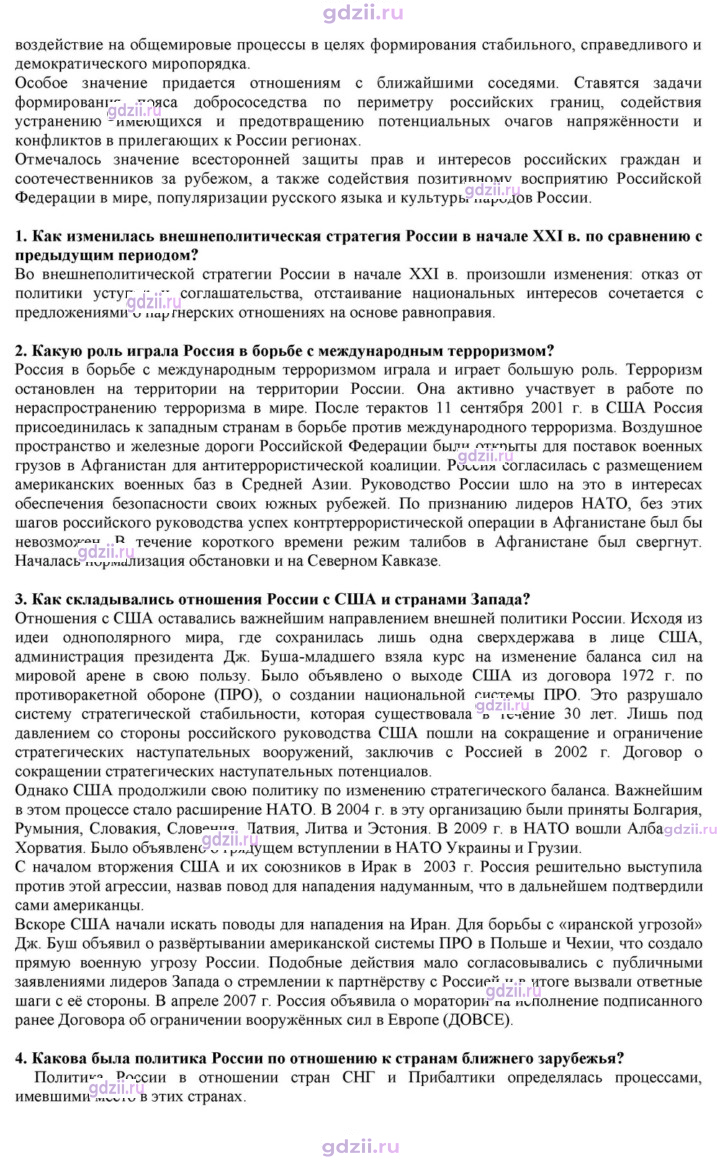 Скан решения номера 52