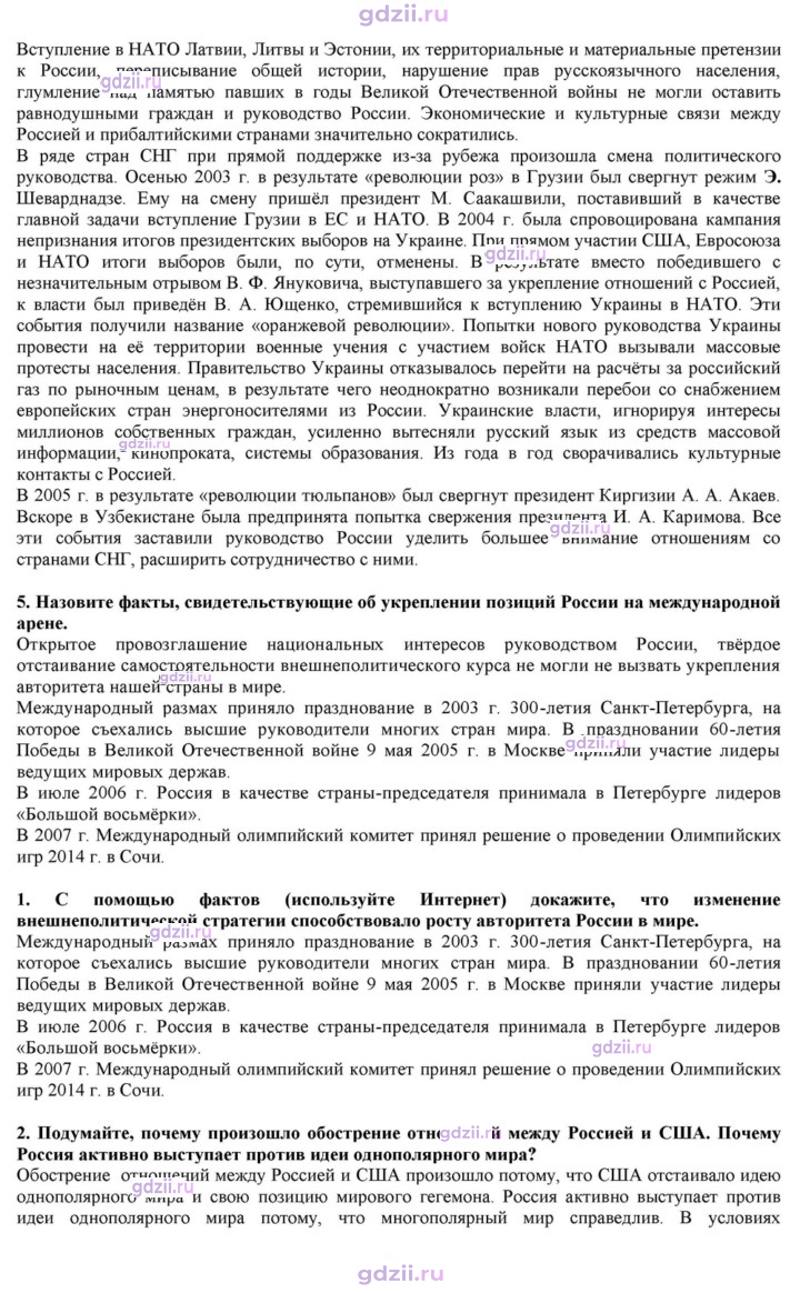 Скан решения номера 52