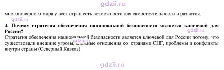 Скан решения номера 52