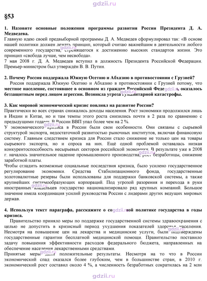 Скан решения номера 53