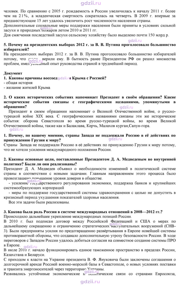 Скан решения номера 53
