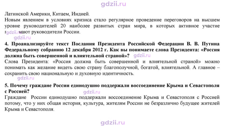 Скан решения номера 53