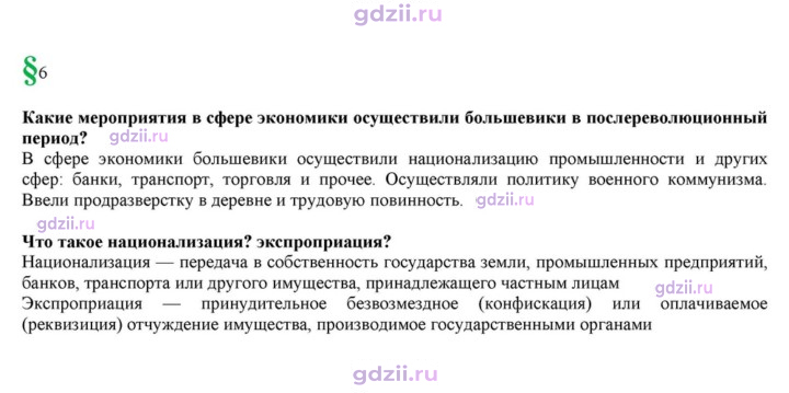 Скан решения номера 6