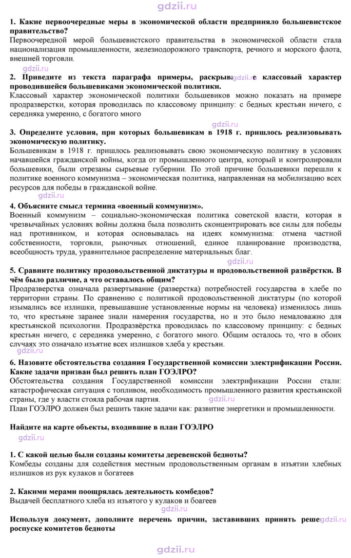 Скан решения номера 6