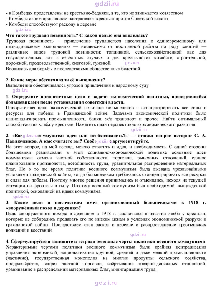 Скан решения номера 6