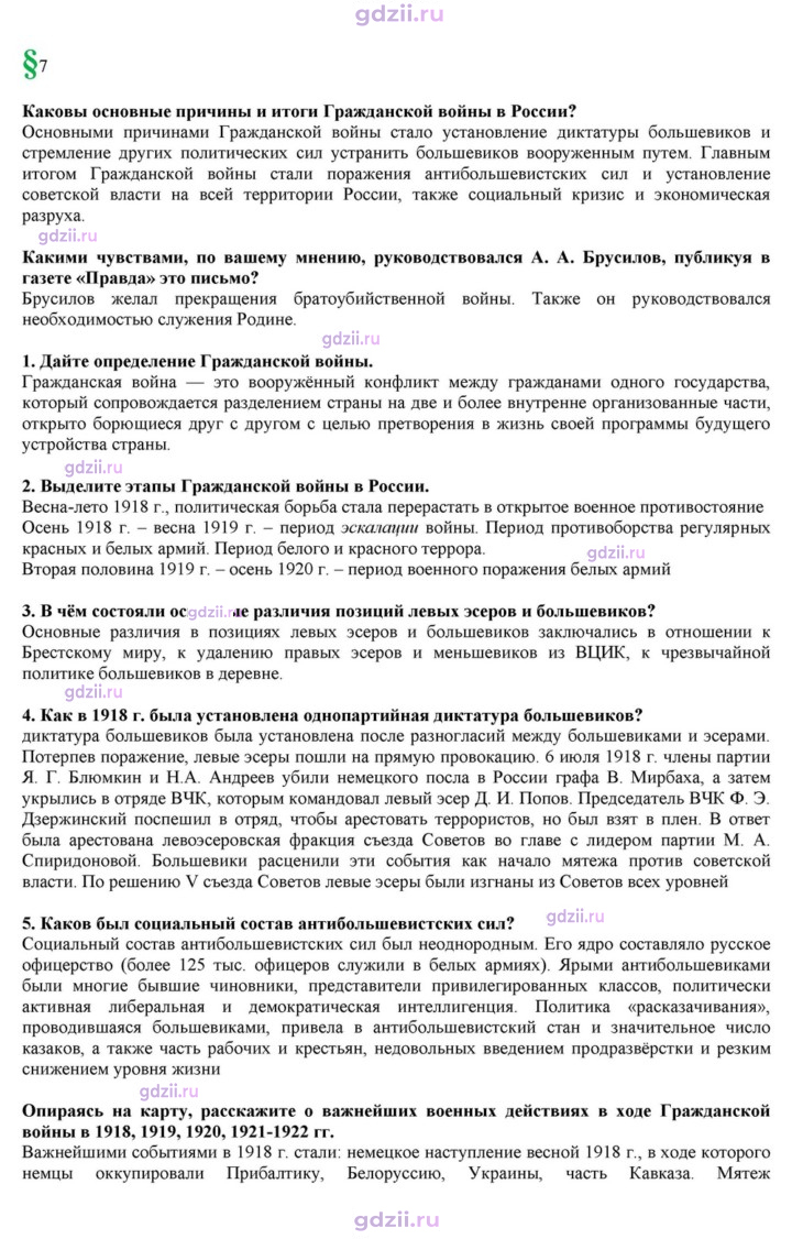 Скан решения номера 7