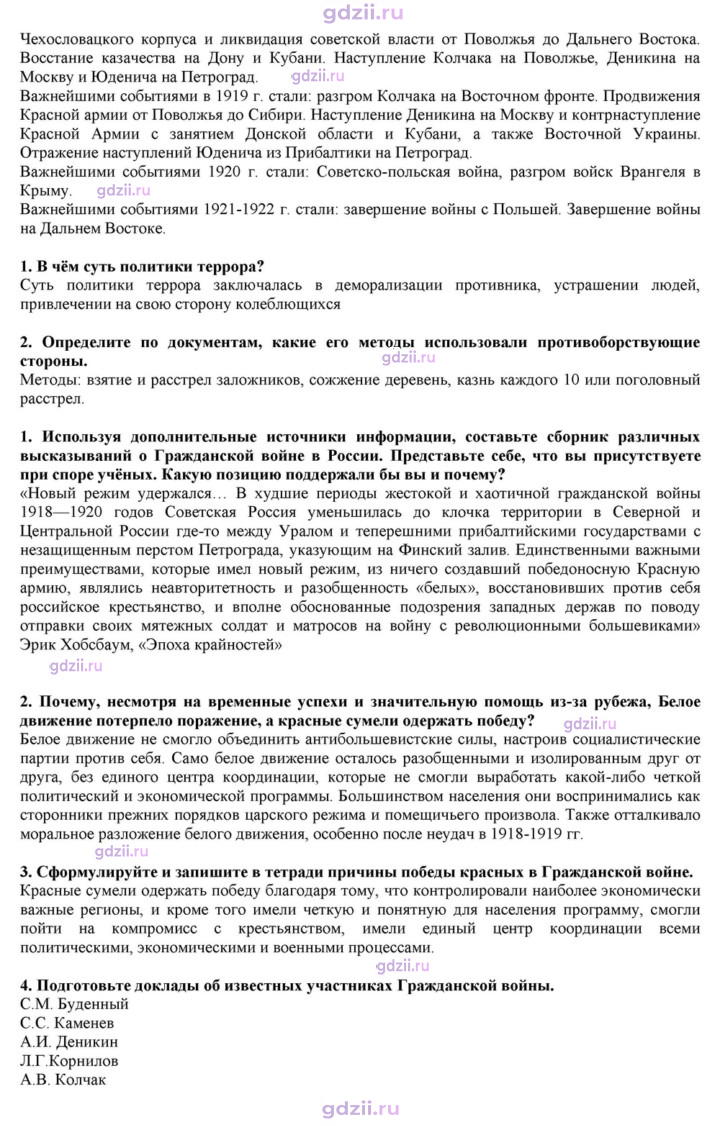 Скан решения номера 7