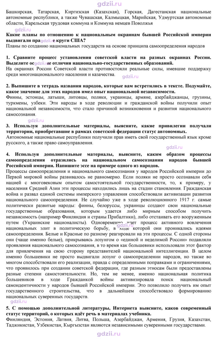 Скан решения номера 7