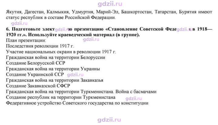 Скан решения номера 7