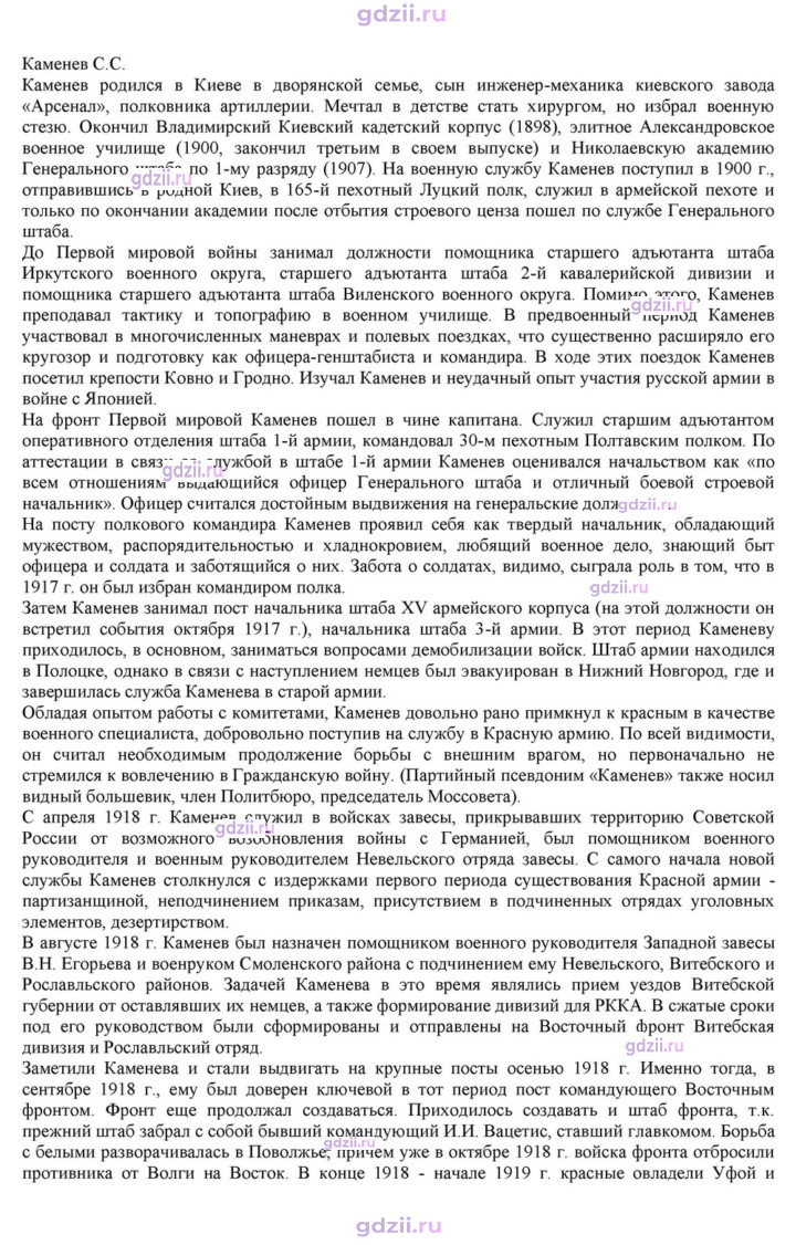 Скан решения номера 7