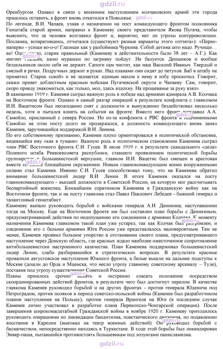 Скан решения номера 7