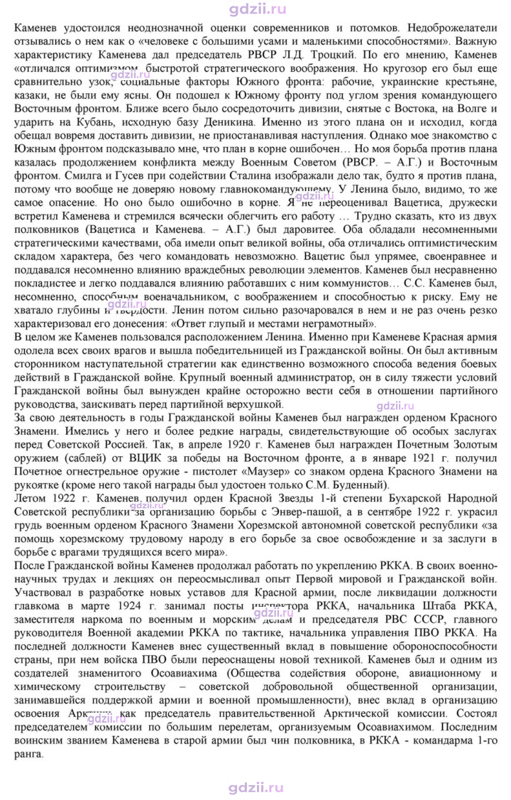 Скан решения номера 7