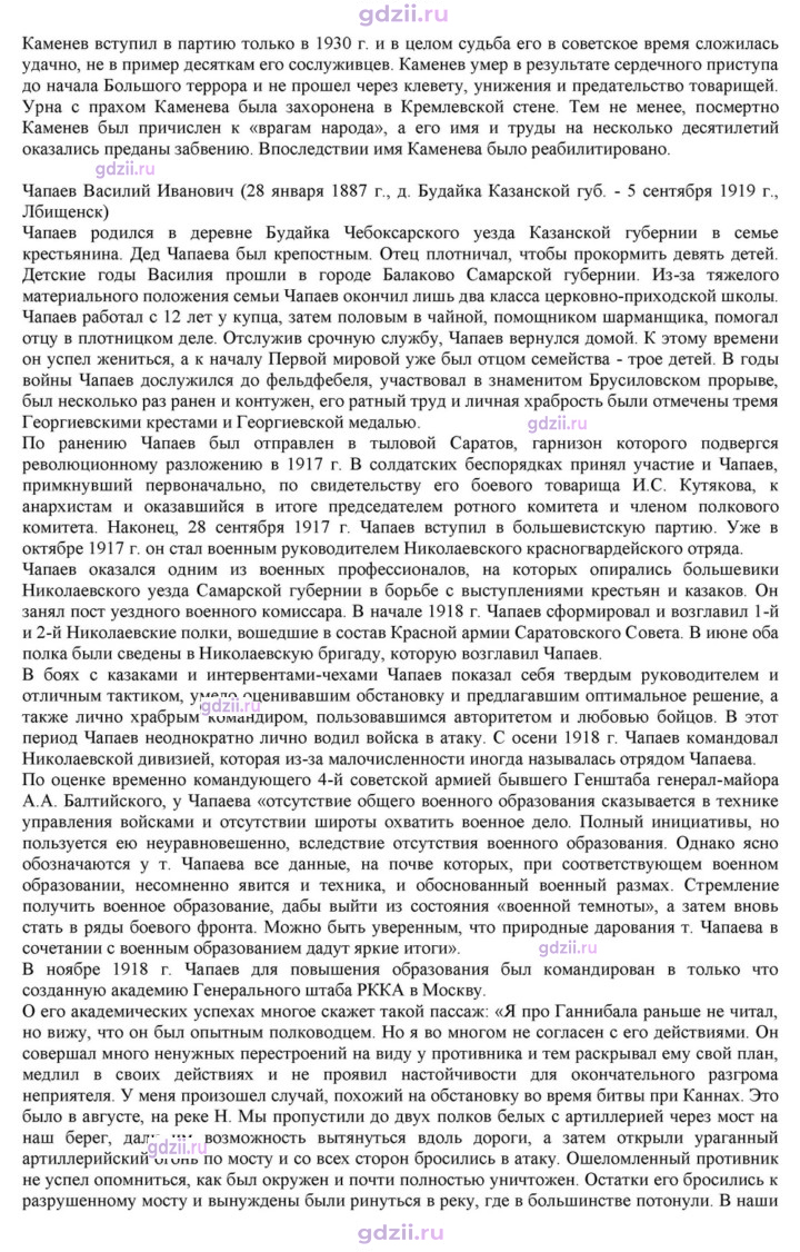 Скан решения номера 7