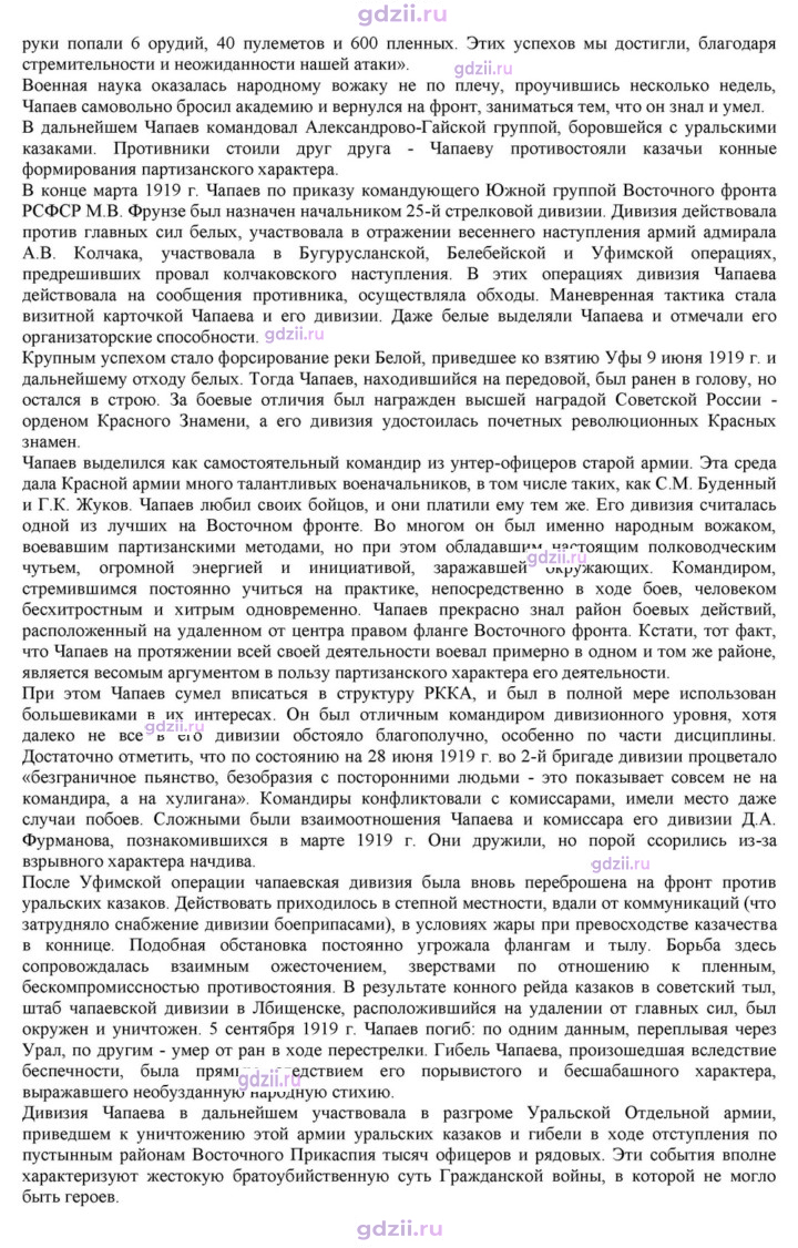 Скан решения номера 7