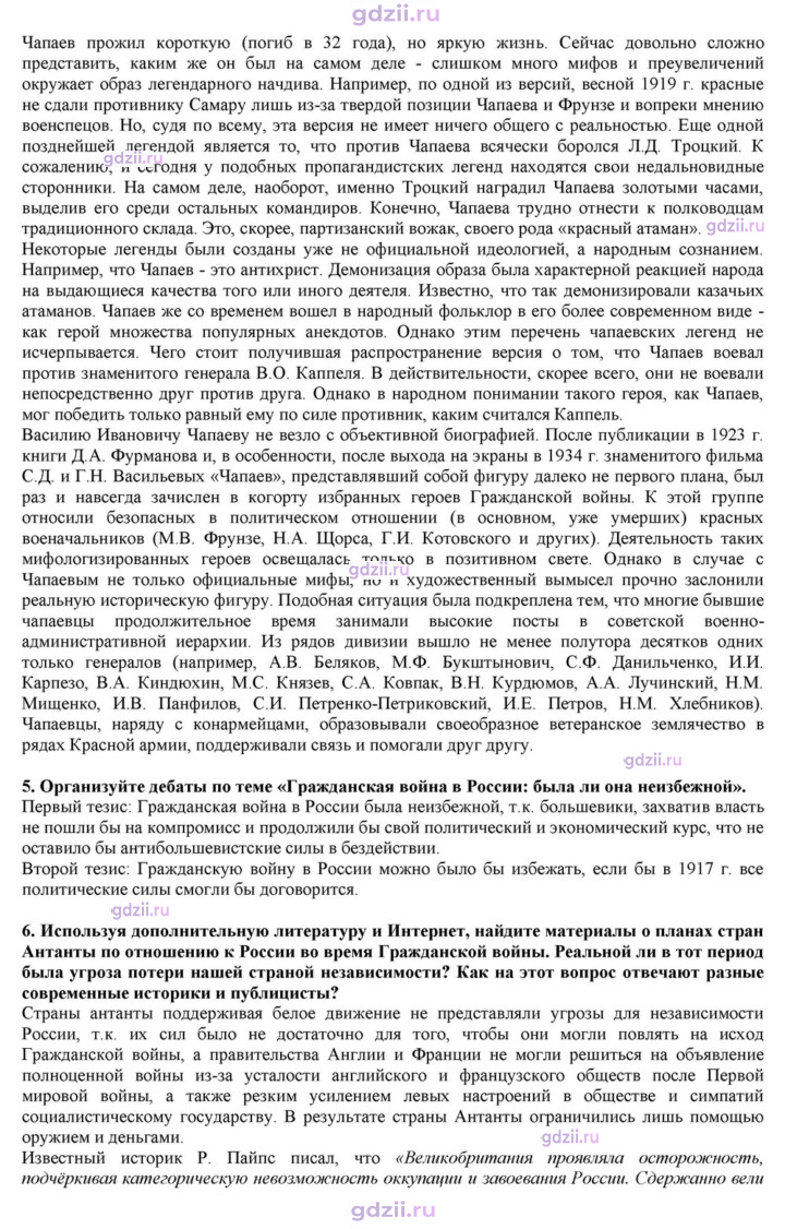 Скан решения номера 7