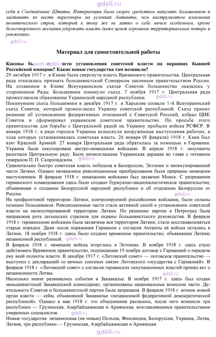 Скан решения номера 7