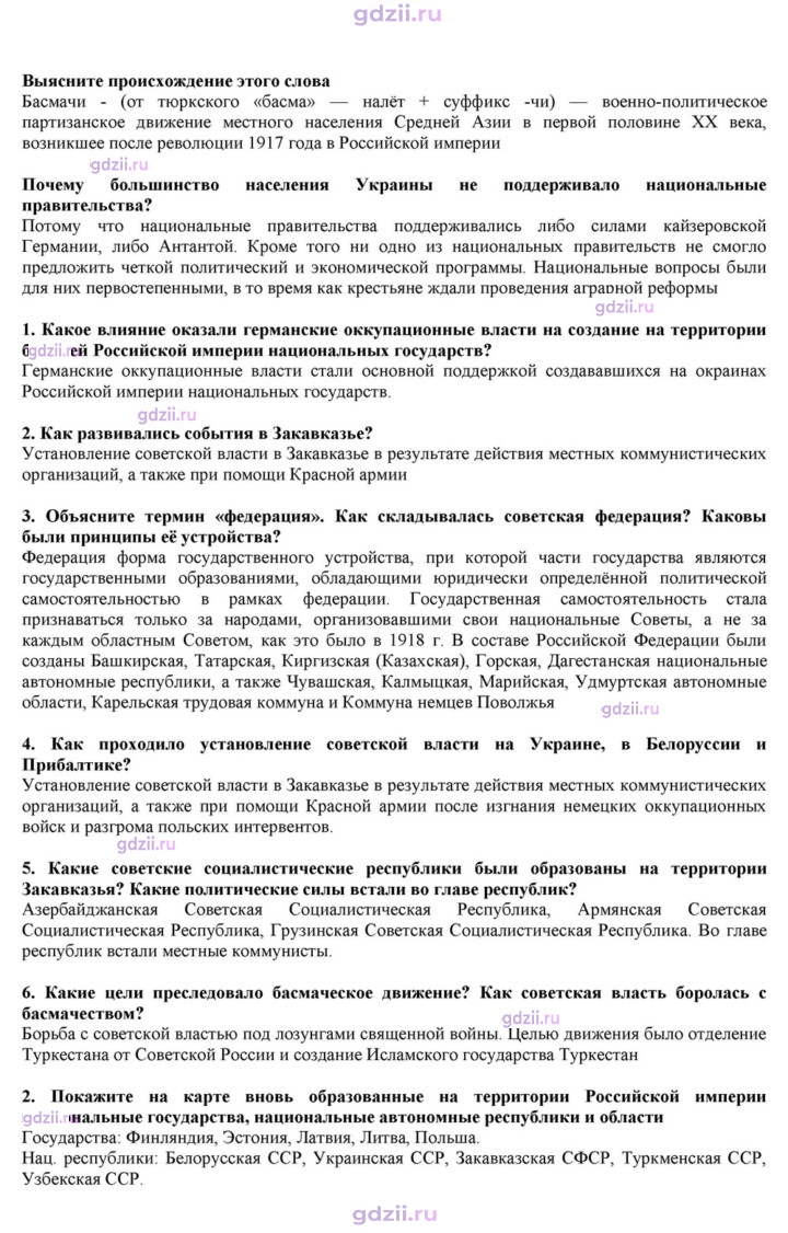Скан решения номера 7