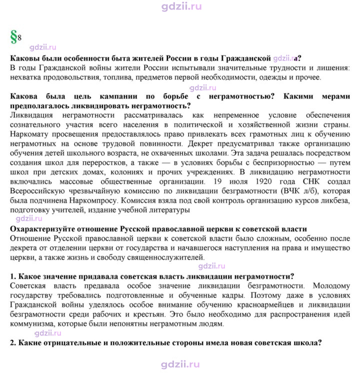 Скан решения номера 8