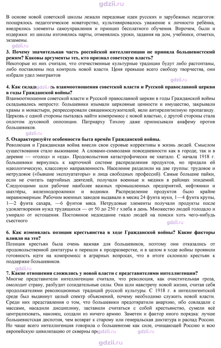 Скан решения номера 8