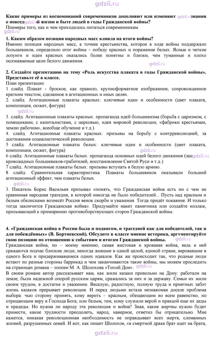 Скан решения номера 8