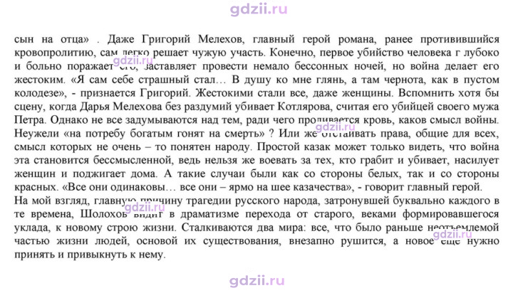 Скан решения номера 8