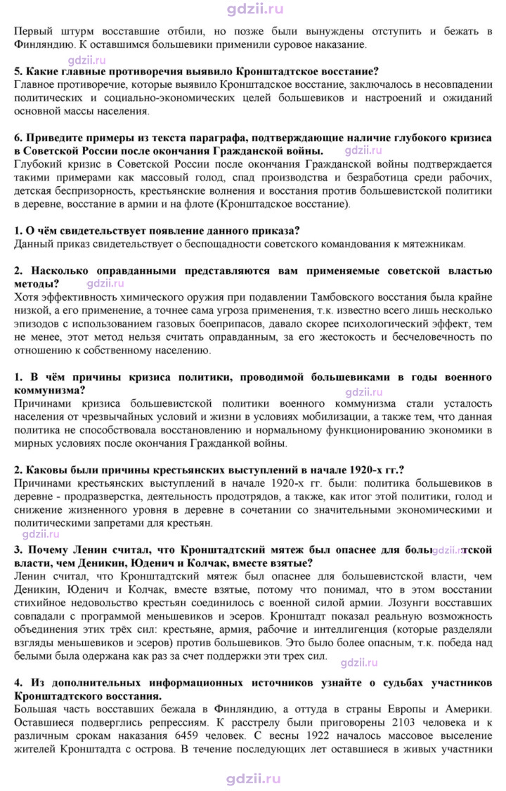 Скан решения номера 9